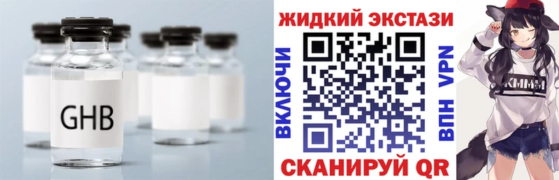 БУТИРАТ буратино  Купить закладки  Артёмовск 