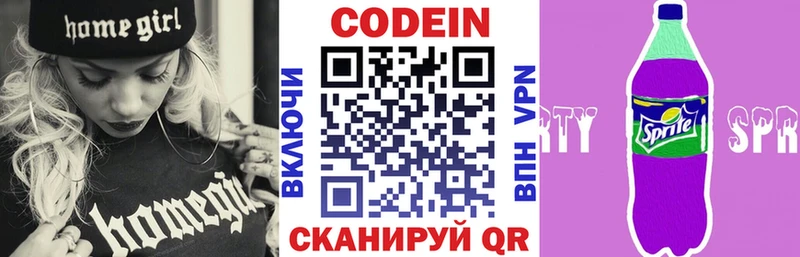 Кодеин Purple Drank  Купить закладки  Артёмовск 