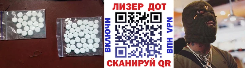 LSD-25 экстази ecstasy  Купить где  Артёмовск 