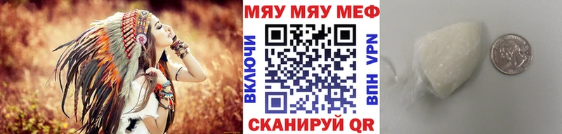 Купить закладки  Артёмовск  МЯУ-МЯУ mephedrone 